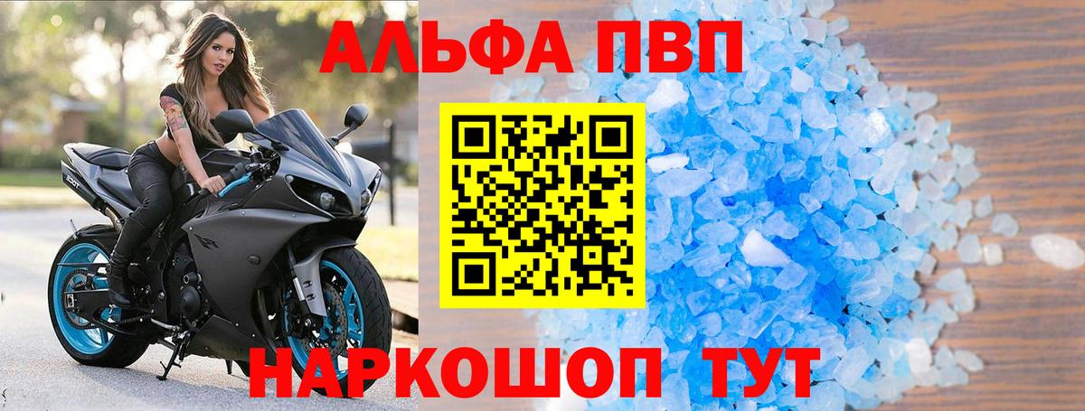 APVP VHQ Кострома