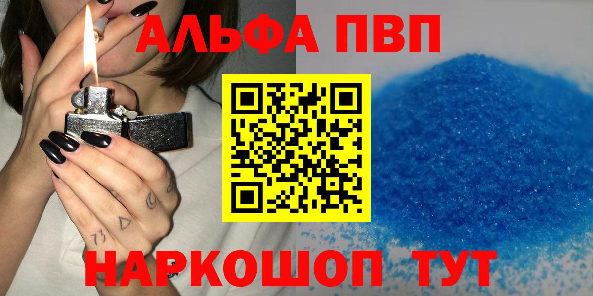 А ПВП мука  Alpha-PVP  Альфа ПВП Соль  Кострома  Вход с VPN 