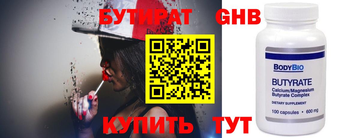 Кострома  БУТИРАТ буратино  Вход с VPN 