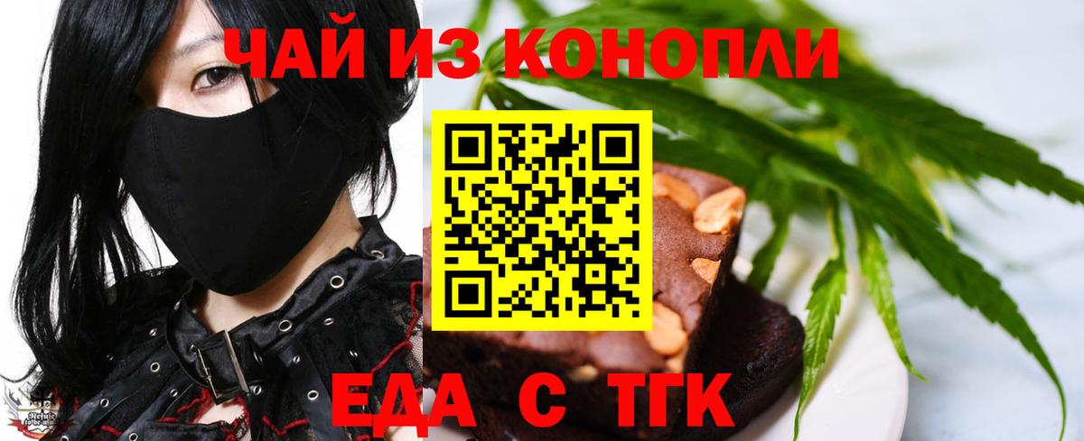 Кострома  Cannafood конопля  Вход с VPN 