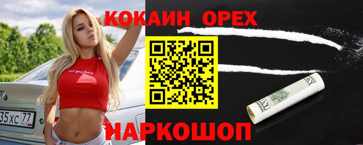 Кокаин VHQ Кострома