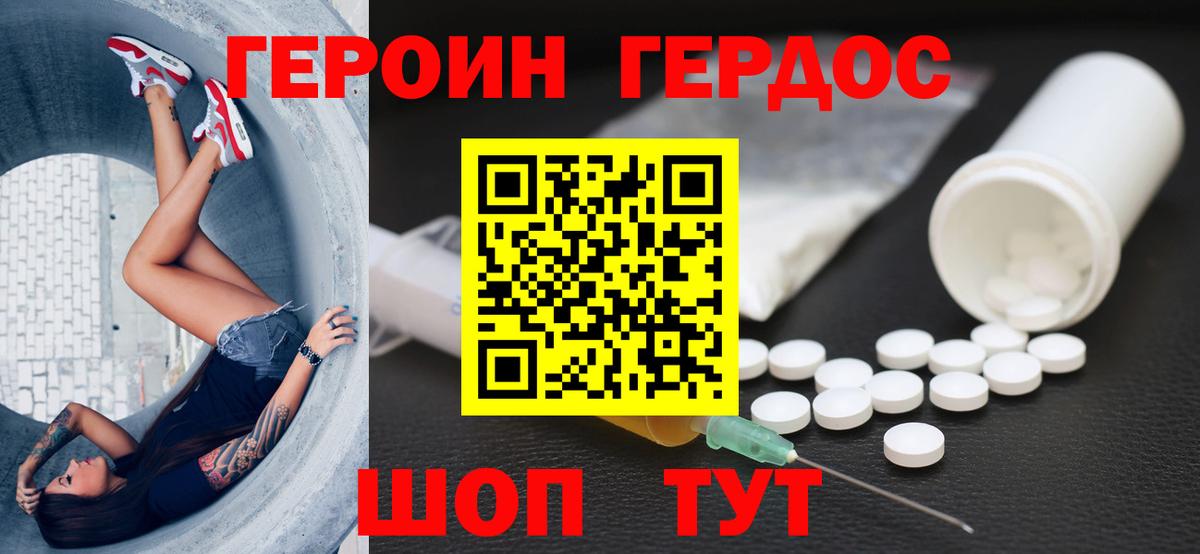 ГЕРОИН VHQ  Вход с VPN  Кострома 