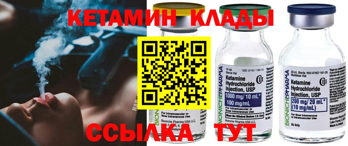КЕТАМИН VHQ Кострома