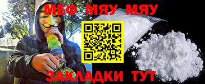 мефедрон Кинель