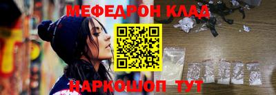 мефедрон Кинель