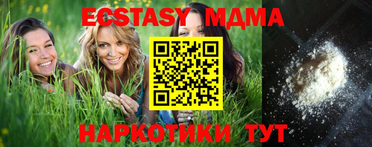 MDMA Molly Кострома