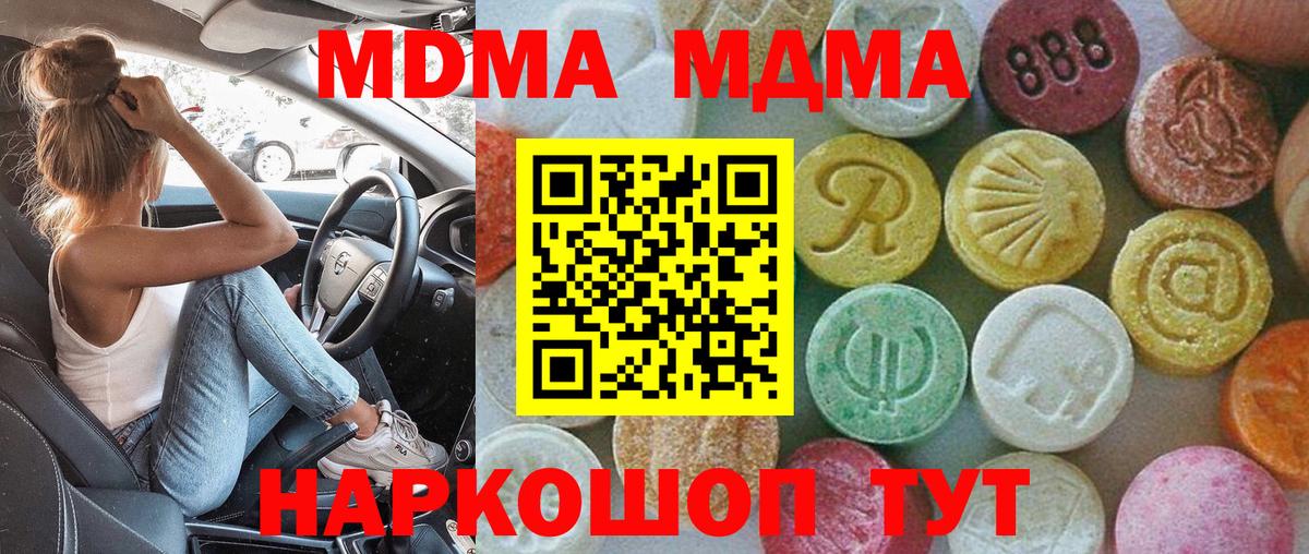 Кострома  MDMA crystal  МДМА  MDMA молли  Вход с VPN 