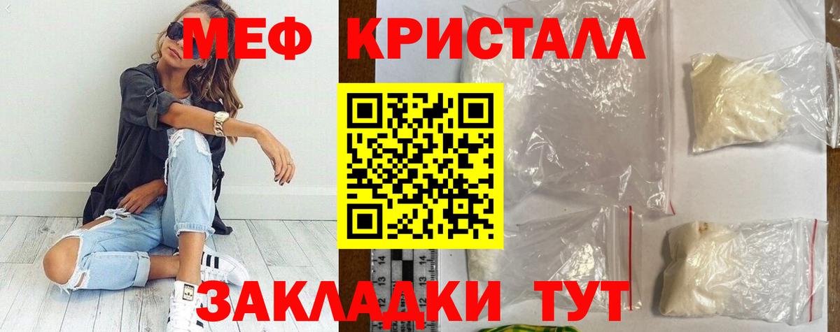 МЯУ-МЯУ мука  Меф  Вход с VPN  Кострома  МЯУ-МЯУ mephedrone  Меф 