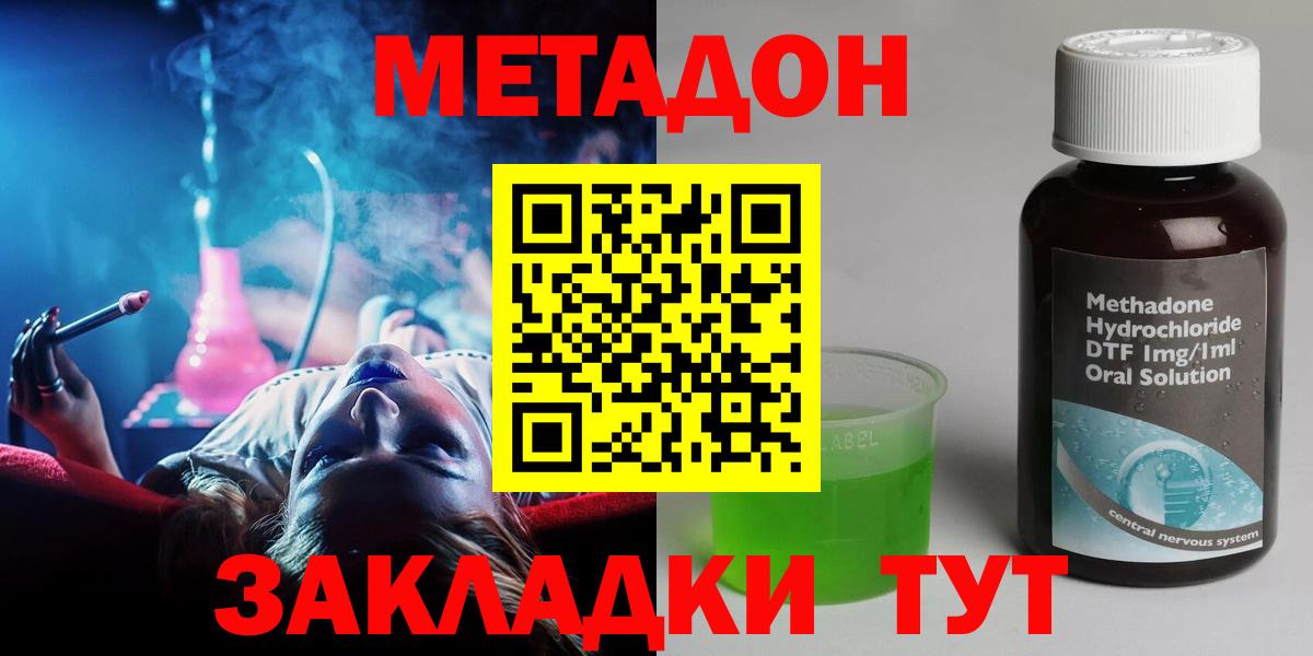 Кострома  Метадон кристалл  Вход с VPN 