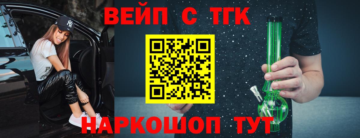 ТГК THC oil Кострома